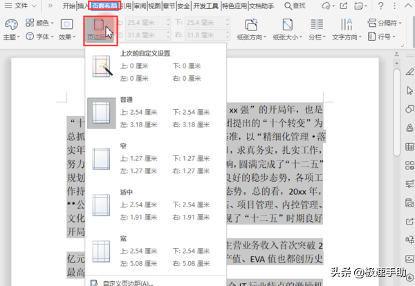 (wps超大字体怎么打印)(wps超大字体怎么打印不出来)