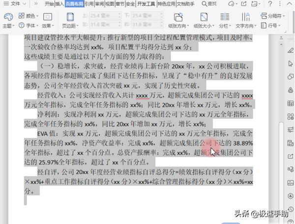 (wps超大字体怎么打印)(wps超大字体怎么打印不出来)