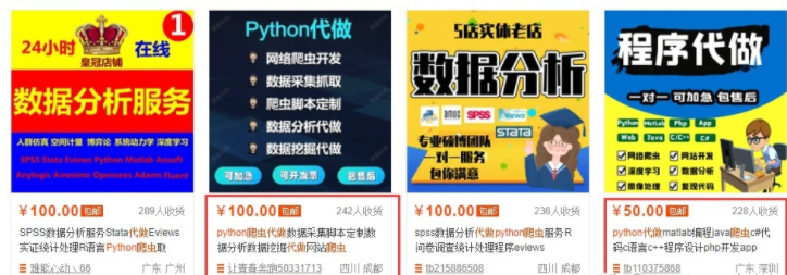 (利用python搞副业)(利用python进行数据分析pdf)