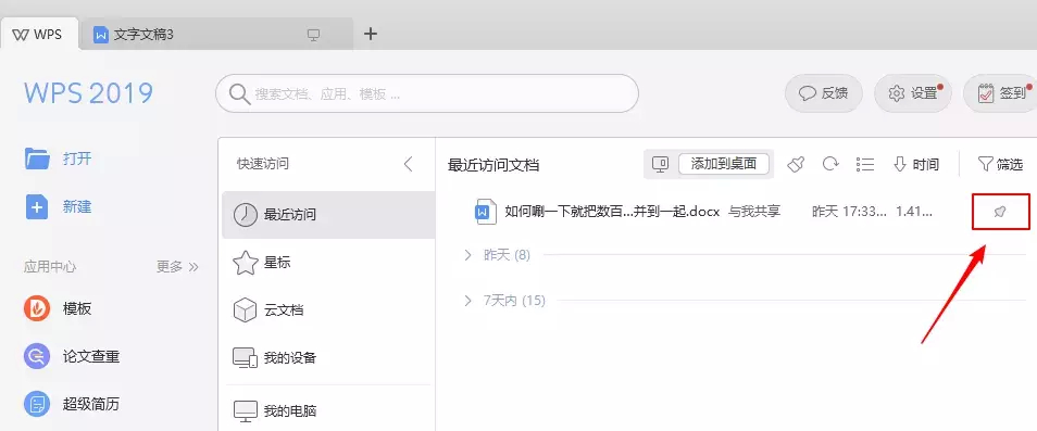 (wpsoffice全套自学教程)(wpsoffice全套自学教程诺思诚)