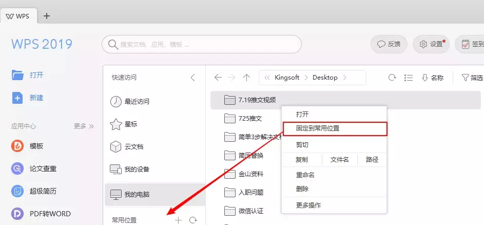 (wpsoffice全套自学教程)(wpsoffice全套自学教程诺思诚)