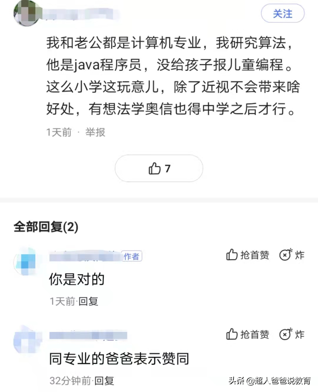 (少儿编程十大坑)(少儿编程课的十大建议)