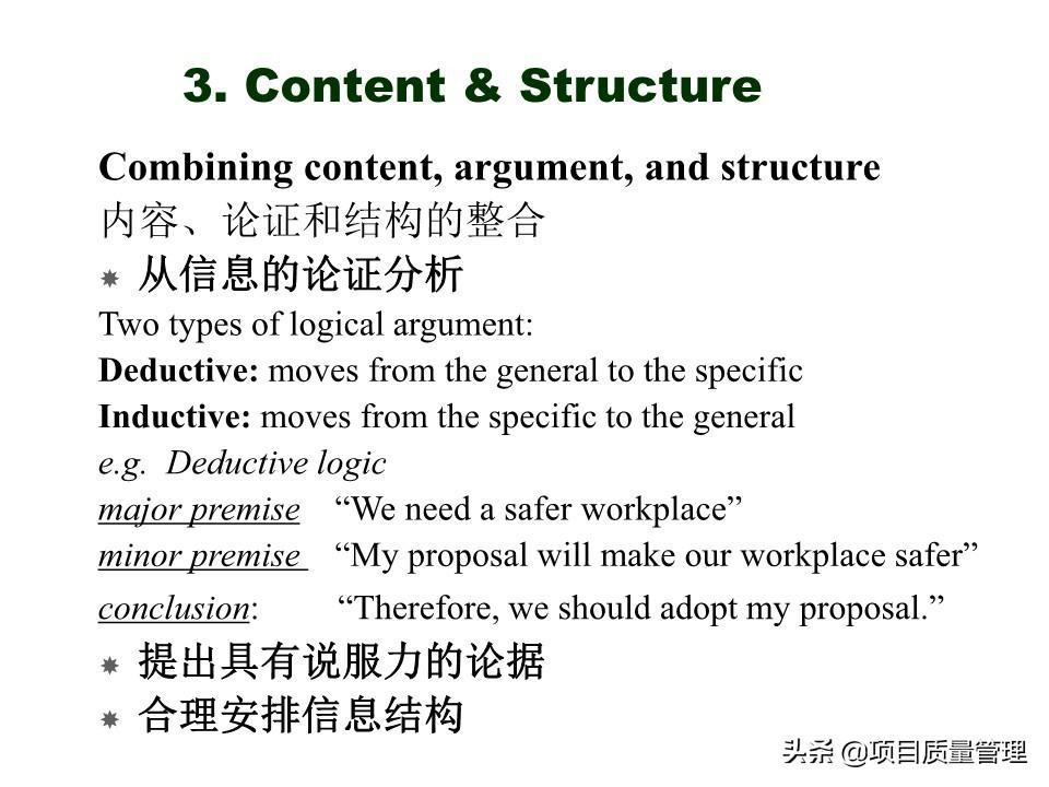 (沟通管理与高效沟通技巧ppt)(沟通管理ppt怎么做)