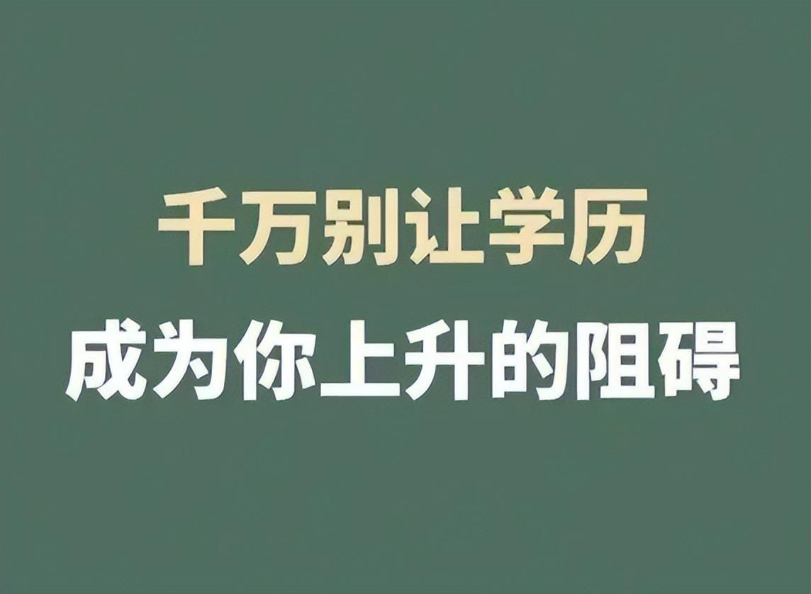 (40-50岁学历提升)(成人本科)