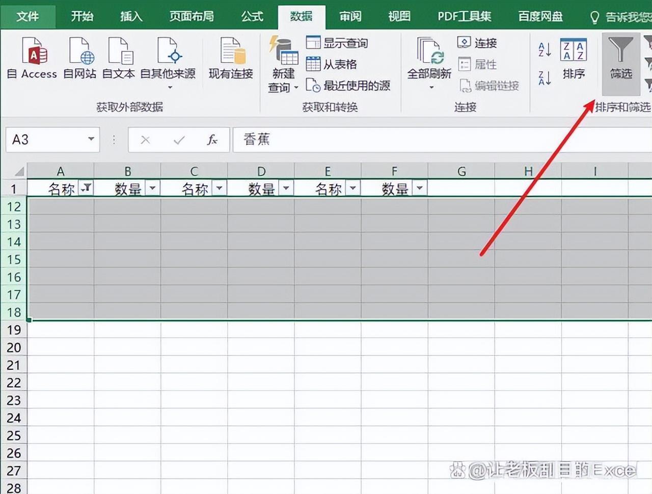 (删除无限空白行excel)(删除excel下边无限空白行)