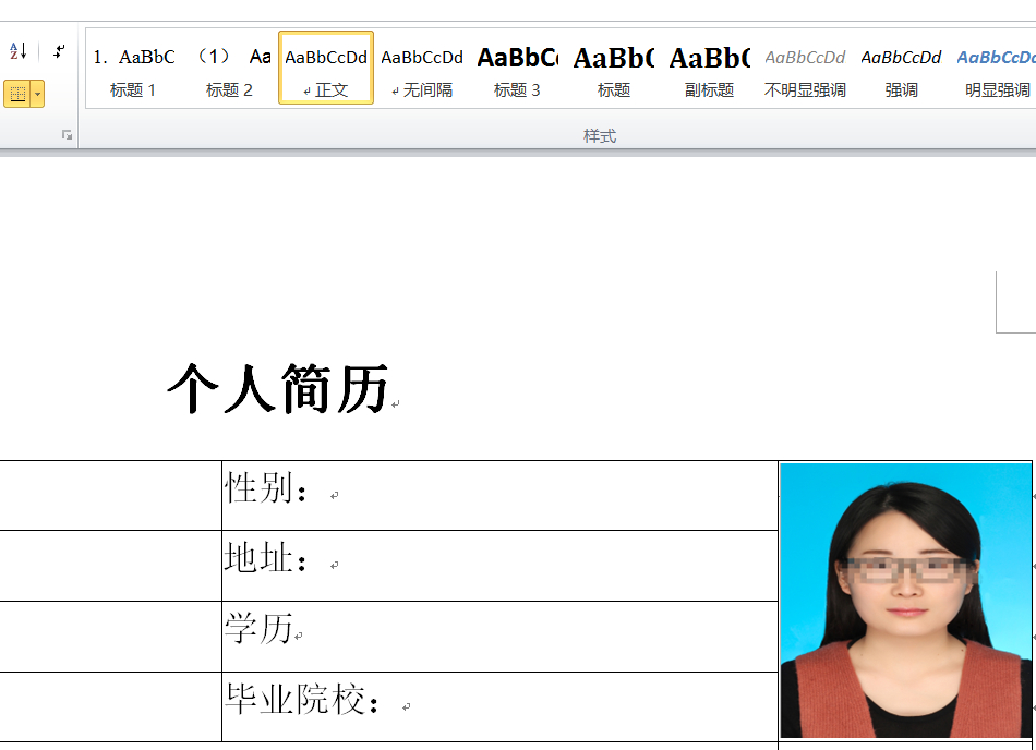 (word插入照片简历)(word怎么添加简历照片)