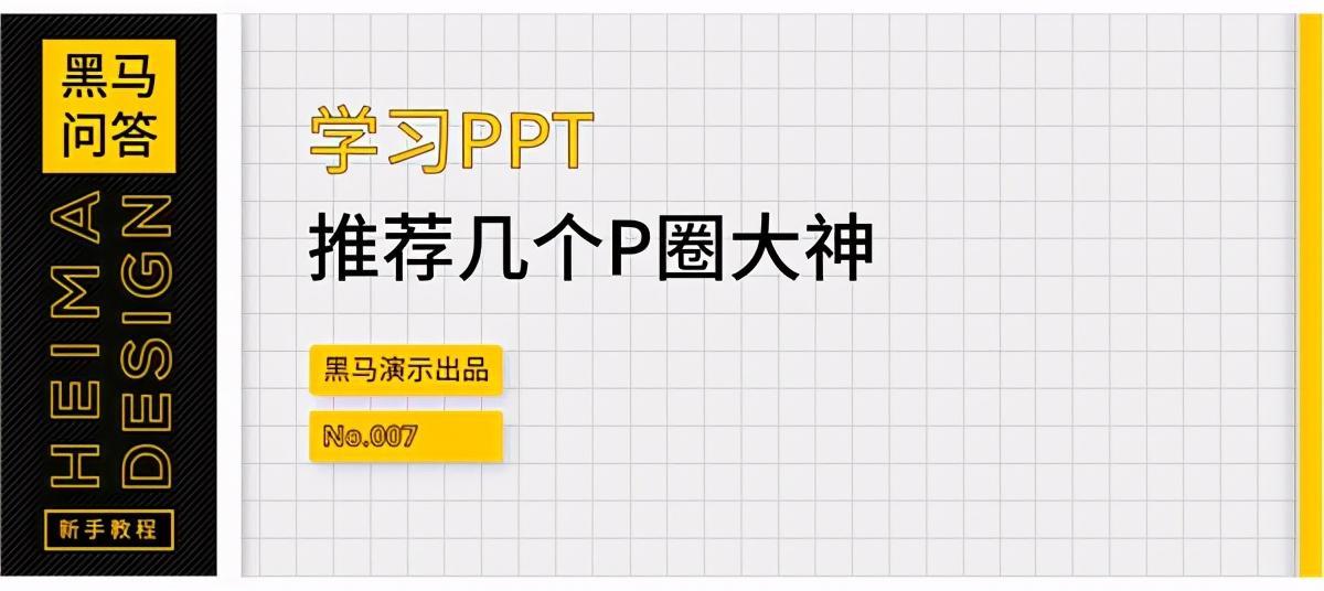 (免费学习ppt的课程)(免费的ppt课件)