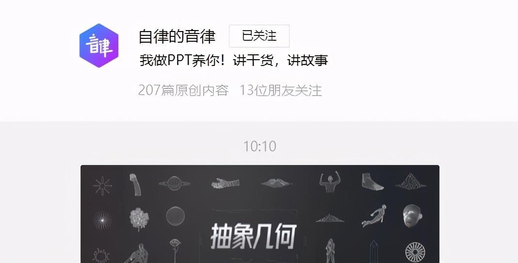 (免费学习ppt的课程)(免费的ppt课件)