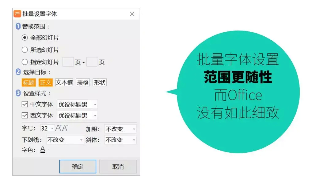 (ppt用wps还是office)(wps ppt与office区别)