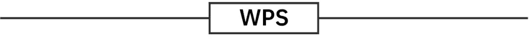 (ppt用wps还是office)(wps ppt与office区别)