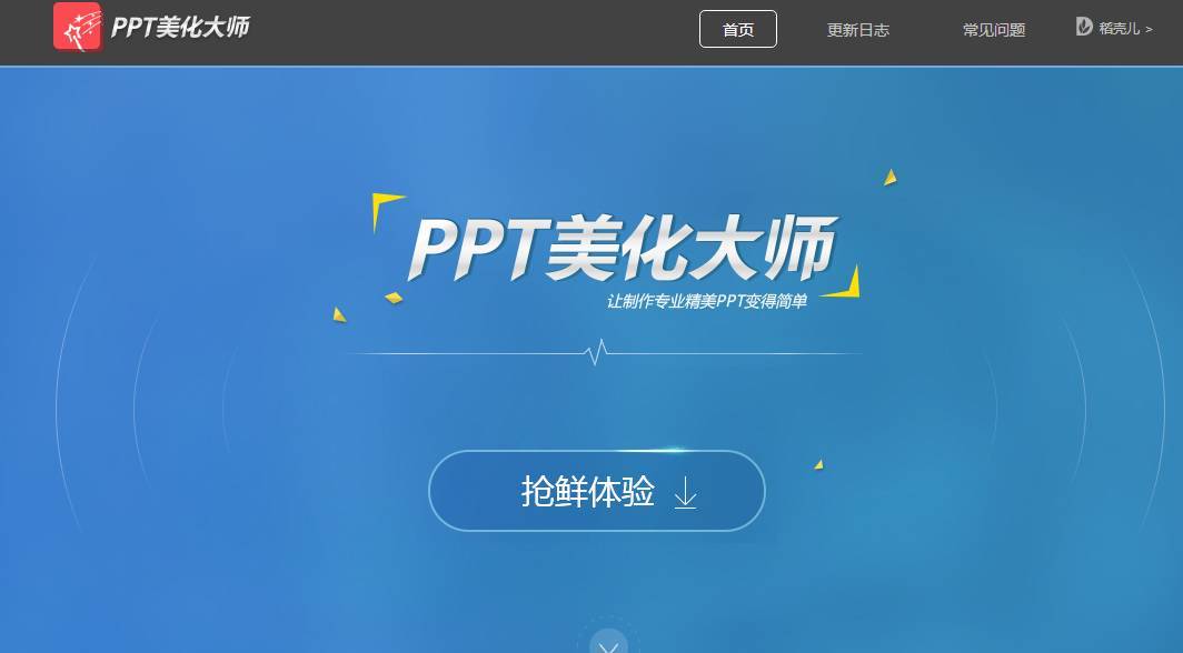 (ppt用什么软件)(怎么制作ppt用什么软件)