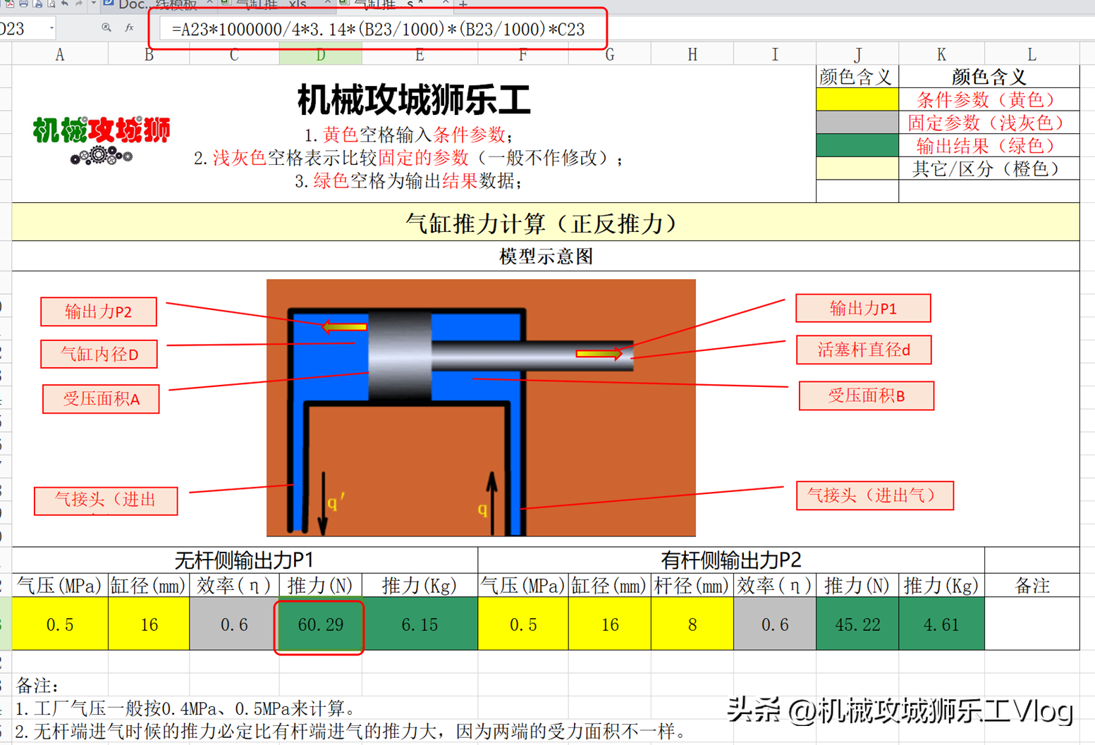 (自学制作表格基础教学)(自学制作表格能学会吗)