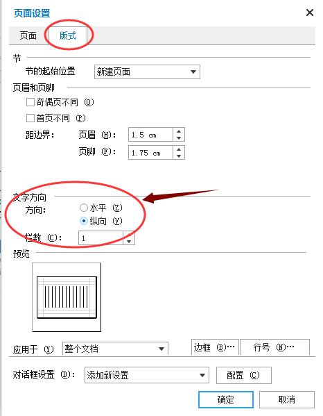 (word文档文字竖排)(word文档文字竖排怎么调间距)