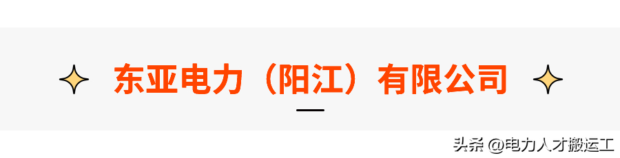 (电力公司招聘45岁至55岁招工)(电力公司招聘45岁至55岁招工吗)