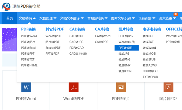 (手机ppt制作软件)(免费的手机ppt制作软件)