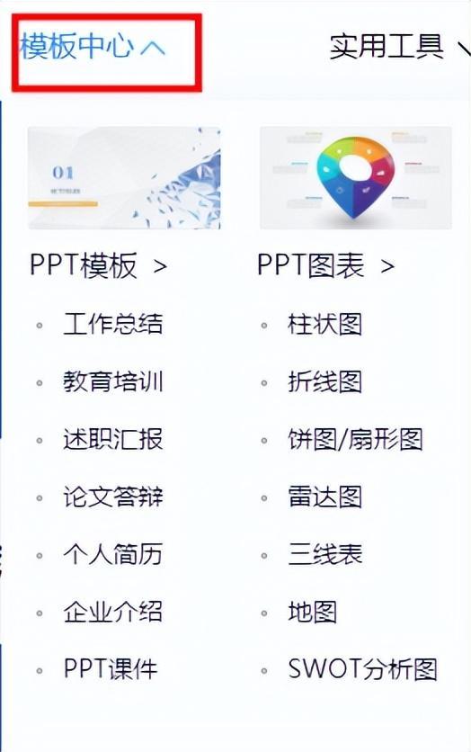 (powerpoint下载)(powerpoint下载的图片怎么删)