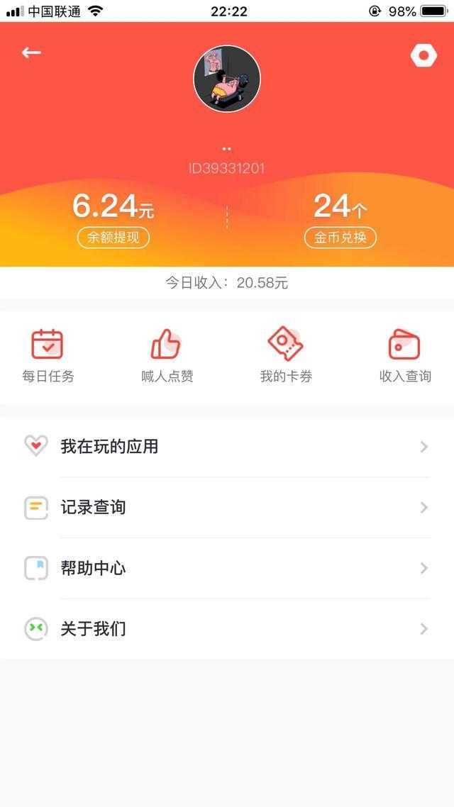 (手机兼职app)(手机兼职app哪个靠谱)