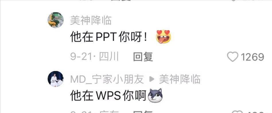 (ppt最近很火的梗)(最近很火的ppt是什么)