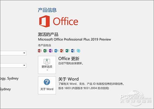 (office有免费版的吗)(office官网怎么收费)