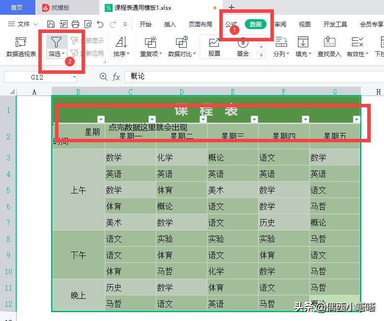 (wps查重复文字)(wps文字查重复的数据)