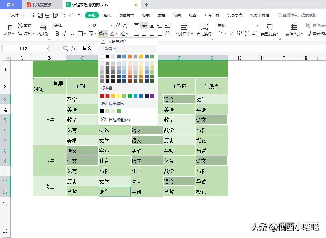 (wps查重复文字)(wps文字查重复的数据)