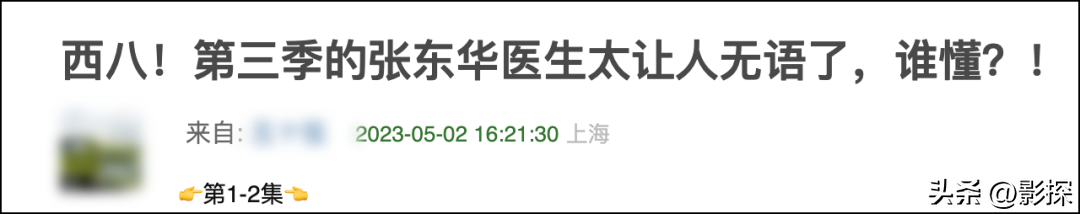 (令人心动的offer第二季)(令人心动的offer第二季人员名单)