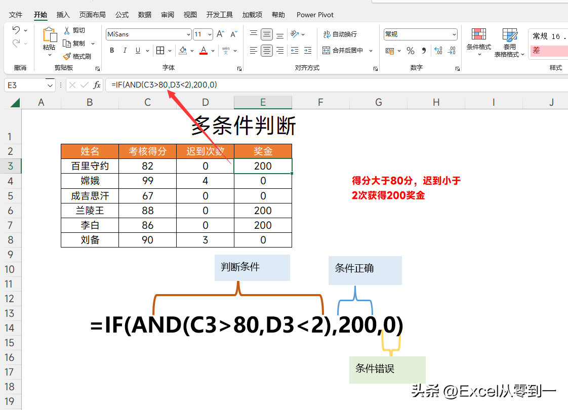 (excel100个常用技巧函数)(excel100个常用技巧函数排序)