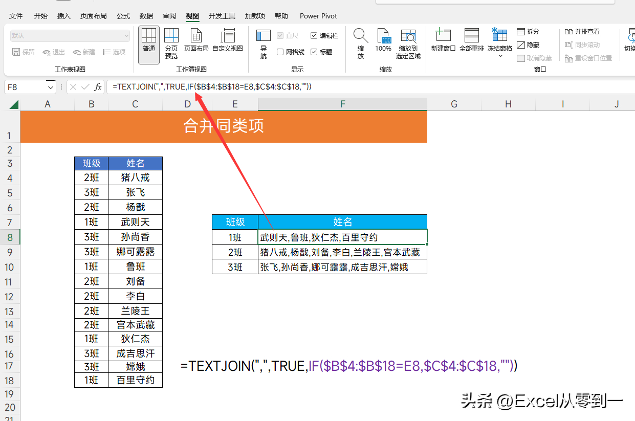 (excel100个常用技巧函数)(excel100个常用技巧函数排序)