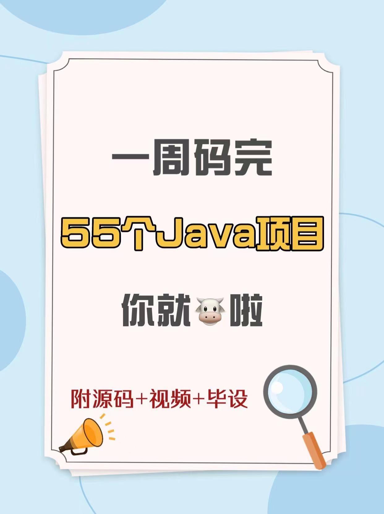 (java项目实战)(java项目实战多线程)