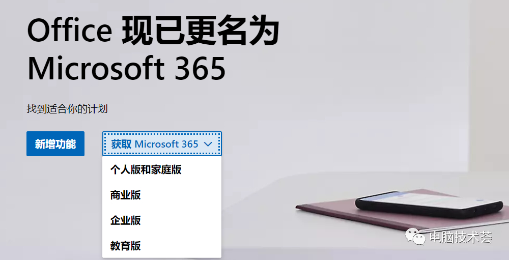 (office365)(office365登录)