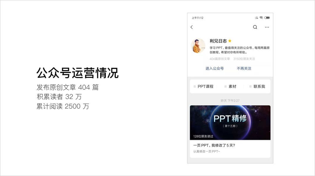 (ppt什么意思)(碰碰头什么意思)