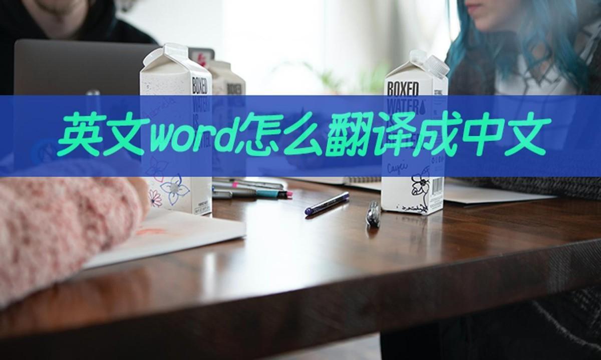 (word意思中文翻译)(words意思中文翻译)