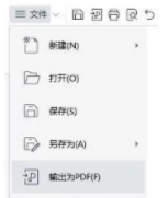 (wpsword表格转换成excel表格)(wpsword转化为表格)