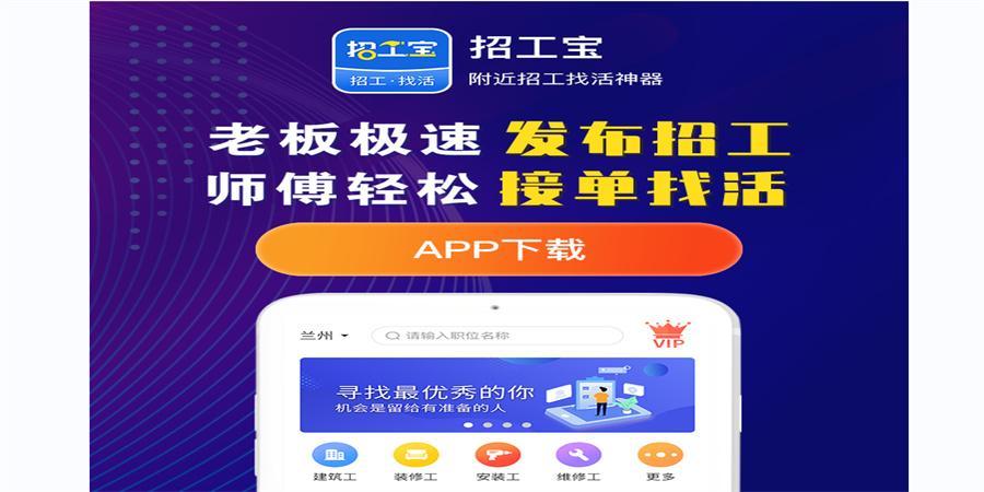 (建筑工人找活app)(建筑工人找活在哪里找)