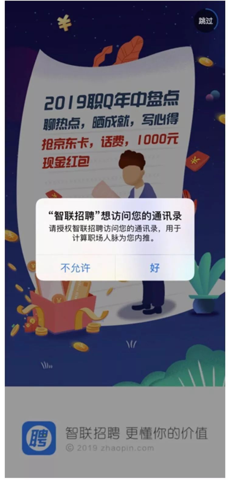 (智联app下载官方版)(汽车智联app官方下载)