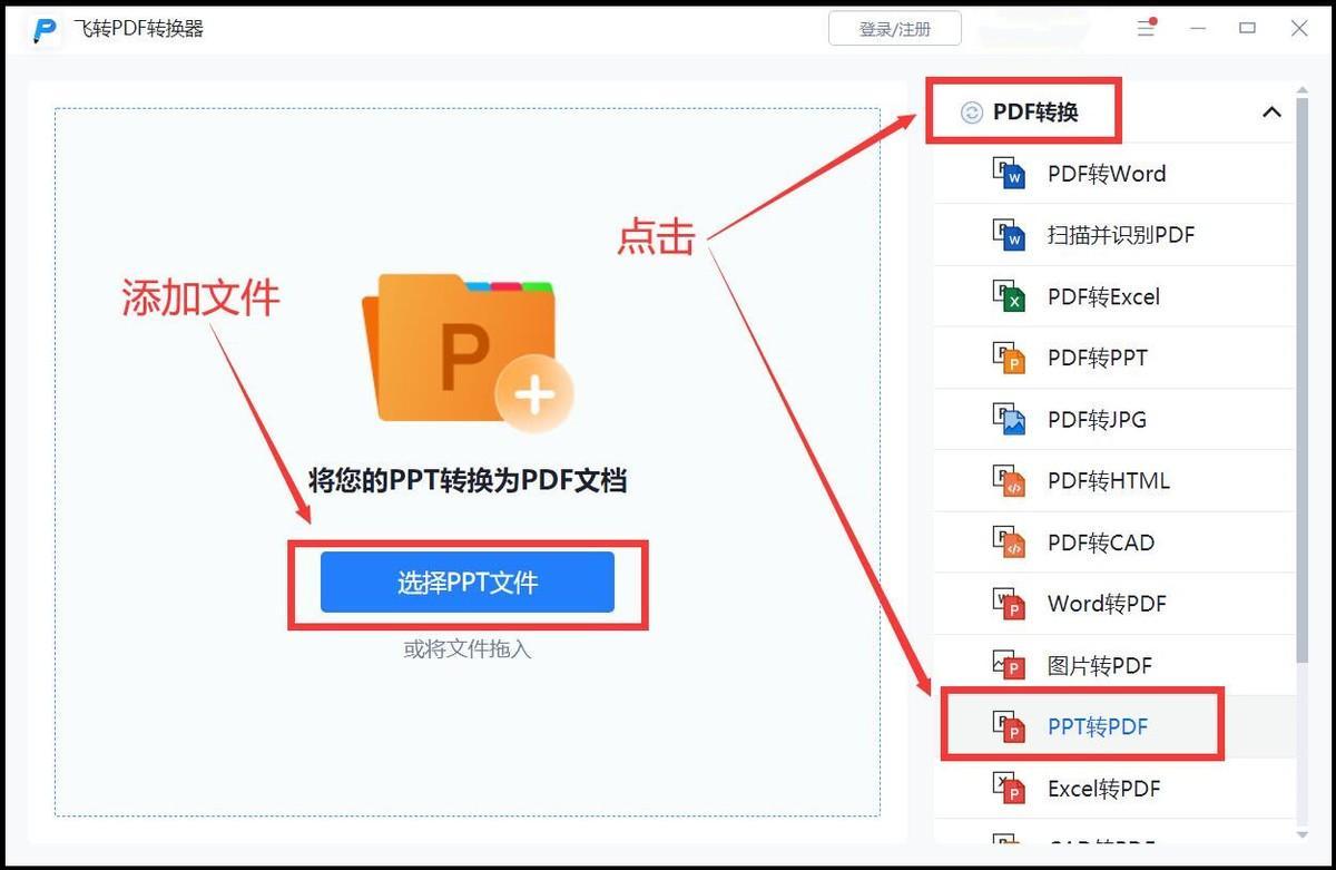 (word怎么转ppt)(word怎么转ppt文件)