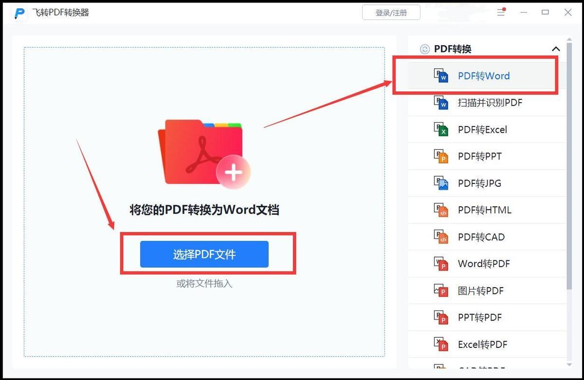 (word怎么转ppt)(word怎么转ppt文件)