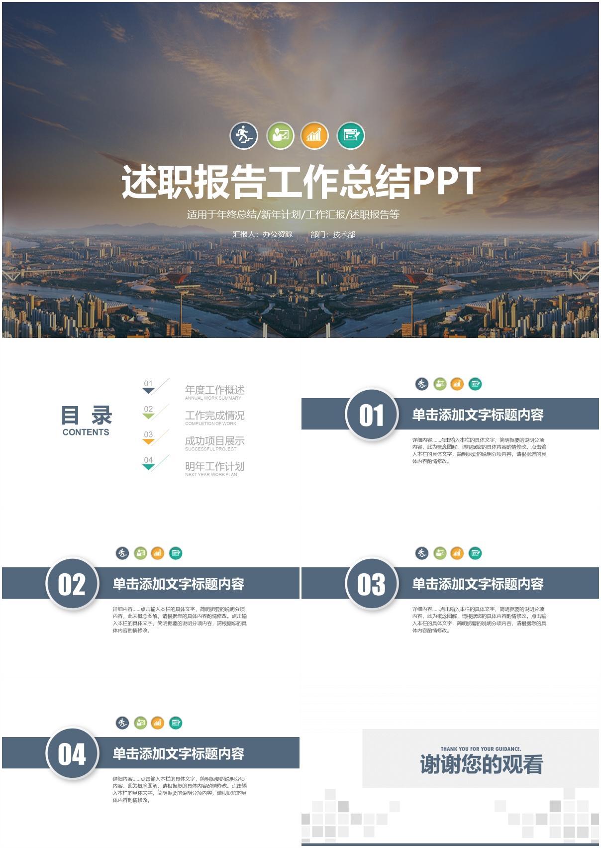 (工作汇报ppt)(工作汇报ppt图片排版)