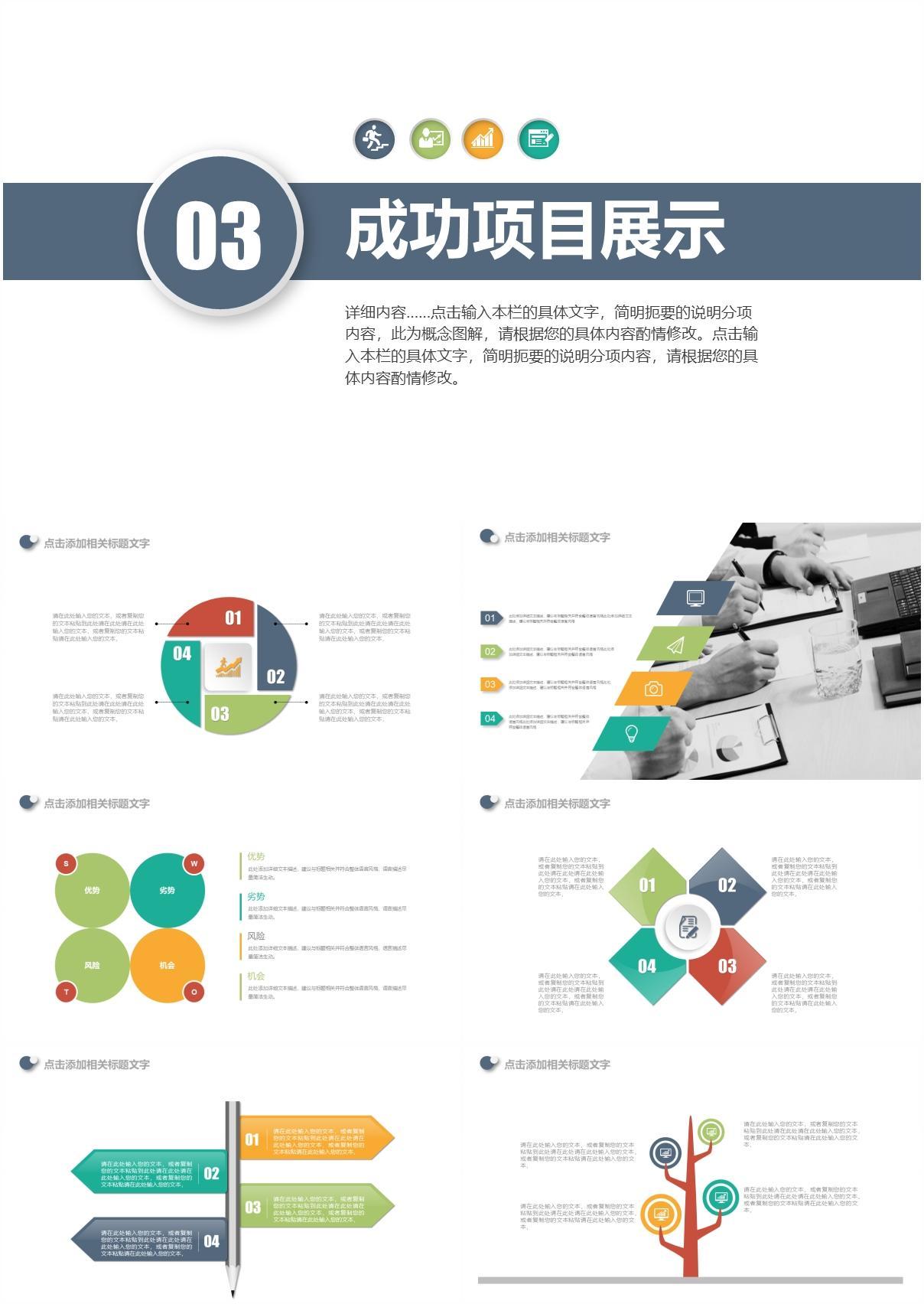 (工作汇报ppt)(工作汇报ppt图片排版)