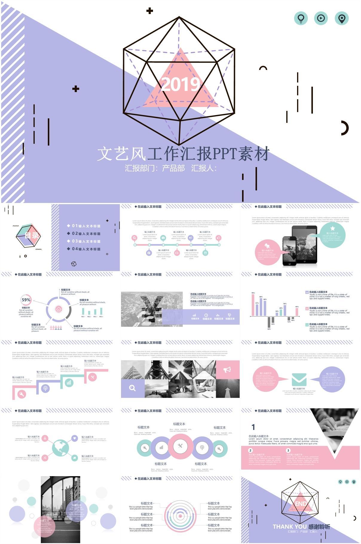 (工作汇报ppt)(工作汇报ppt图片排版)