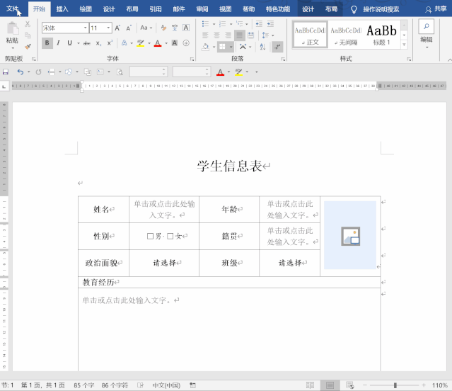 (word插入图表为什么显示不全)(word插入饼状图但不显示图表)