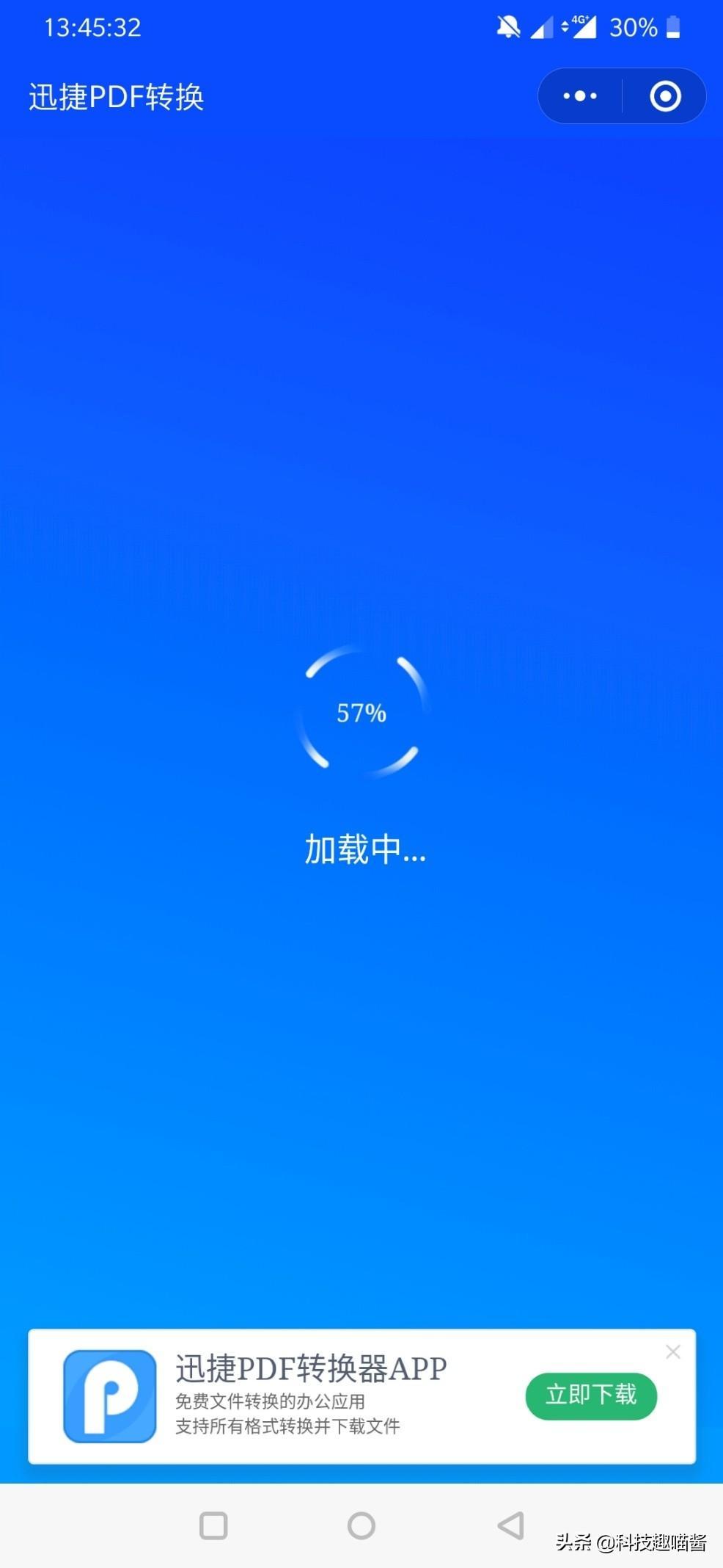 (微信上pdf一秒转word)(微信转pdf文件)