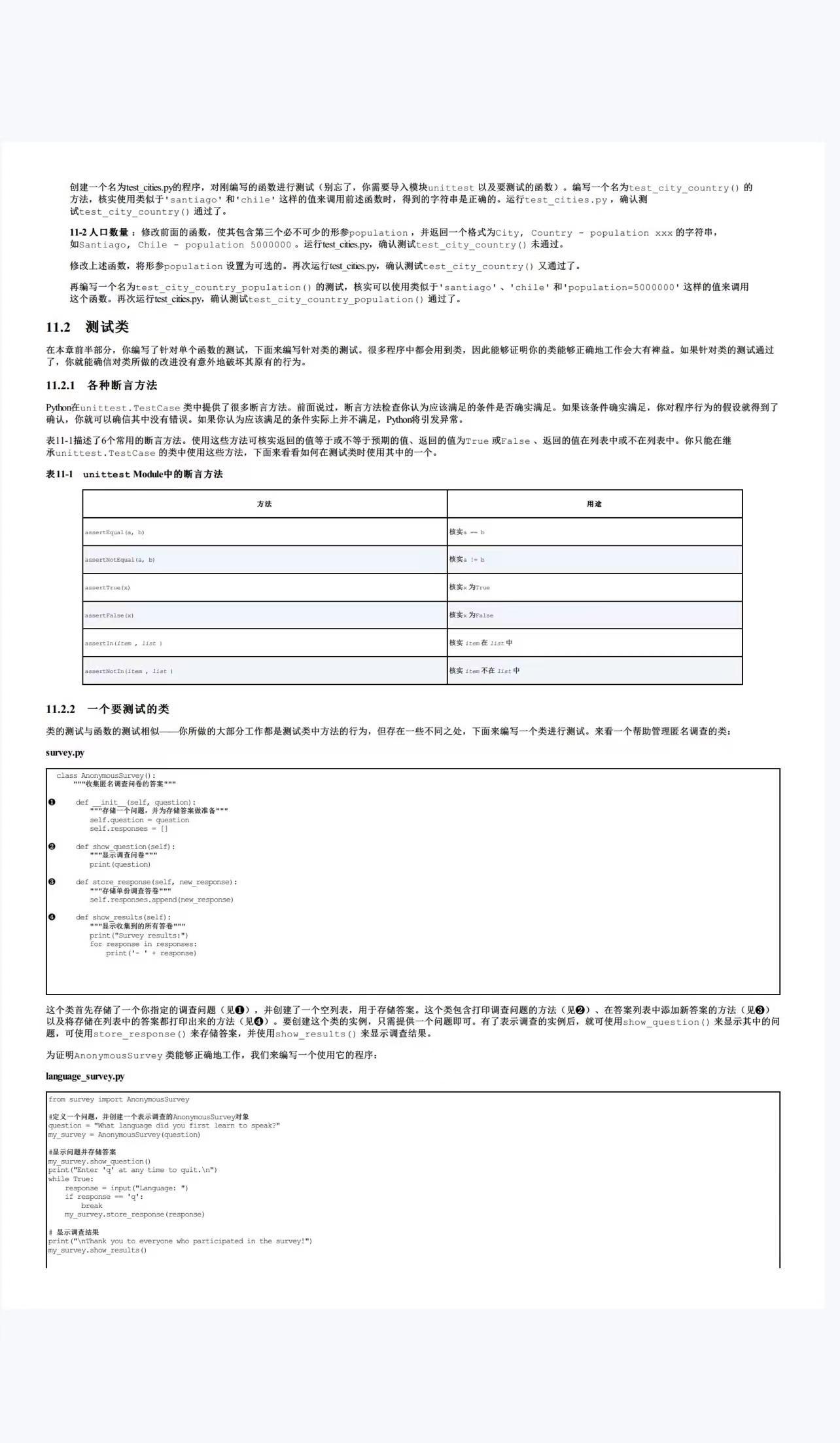 (python必背100源代码)(python教程)