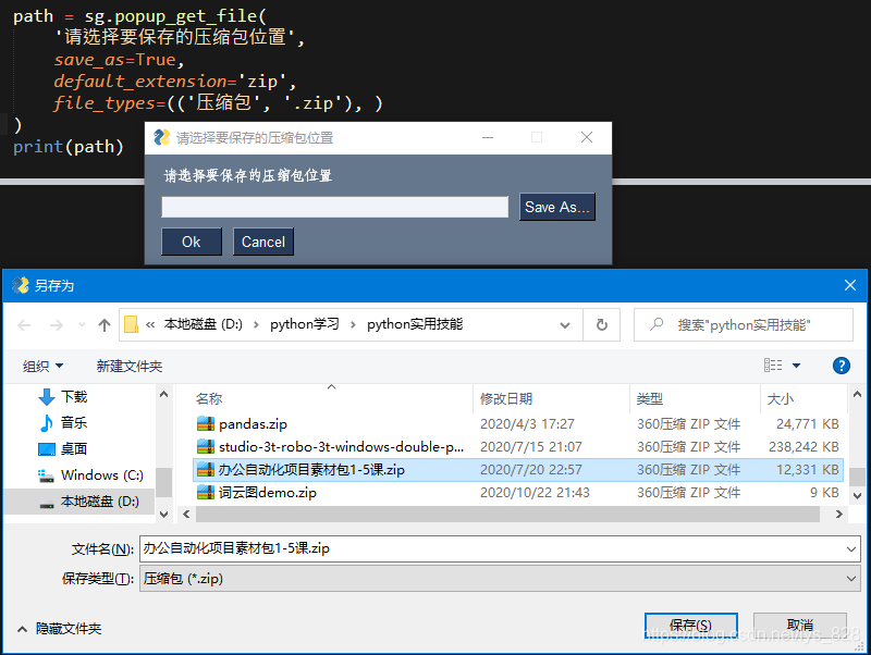 (python办公自动化案例)(pythonexcel办公自动化案例)