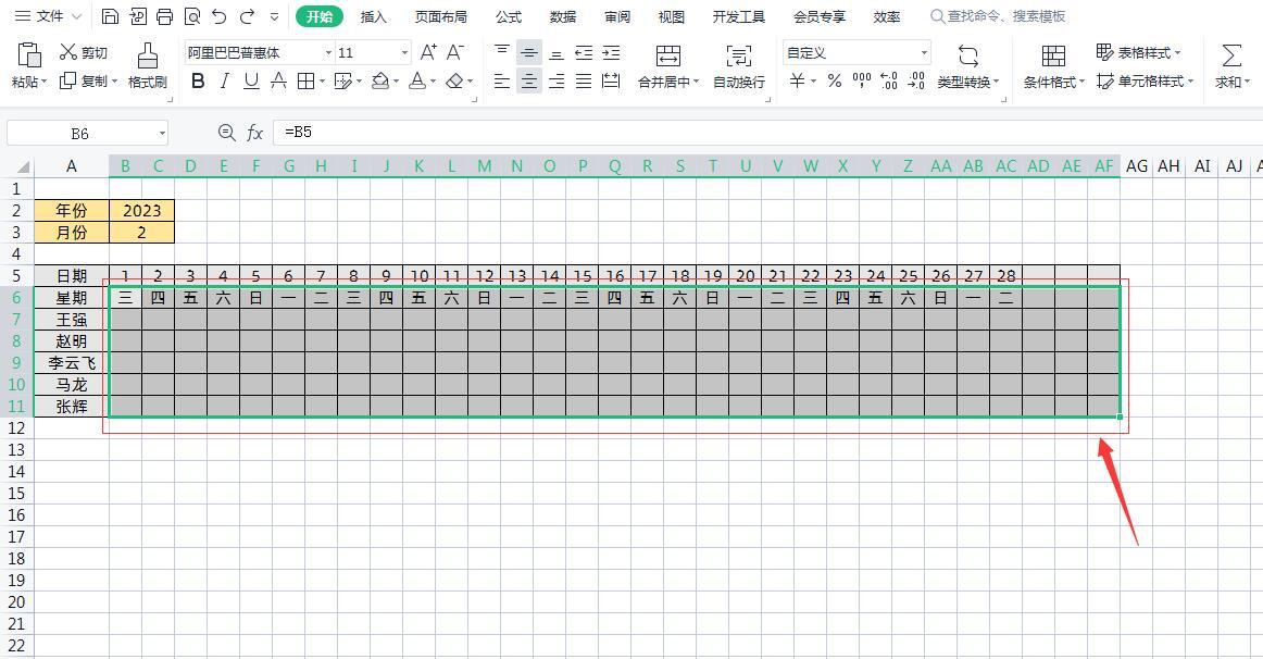 (excel表格考勤表)(excel表格考勤表制作方法)