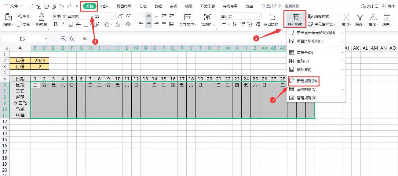 (excel表格考勤表)(excel表格考勤表制作方法)