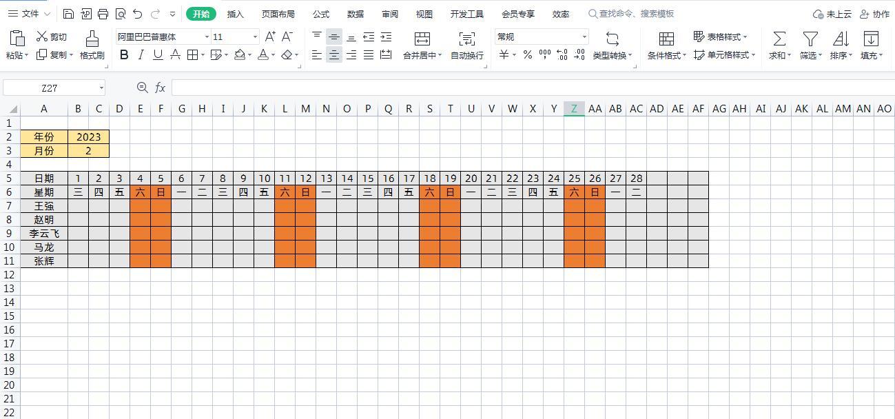 (excel表格考勤表)(excel表格考勤表制作方法)