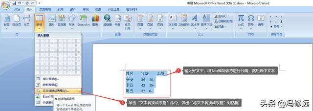 (word基础教程)(word基础教程ppt版)