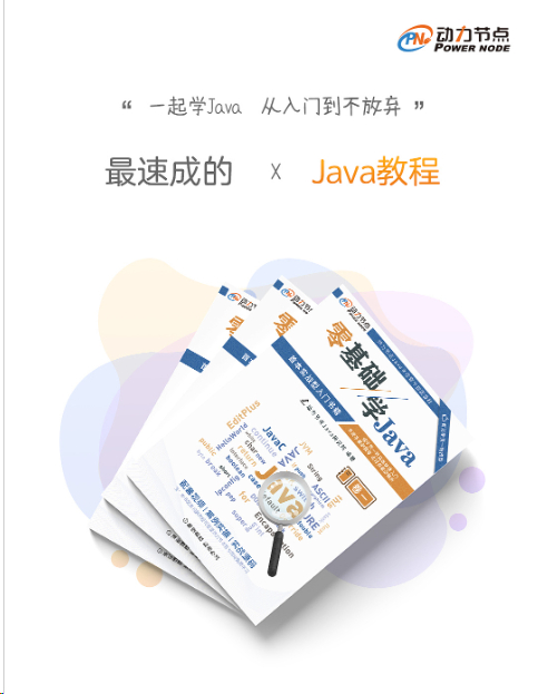 (java编程初学者入门)(java编程软件)