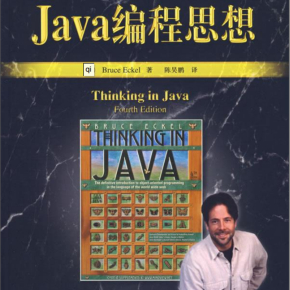 (java编程初学者入门)(java编程软件)